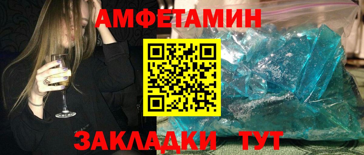 Amphetamine Premium Добрянка