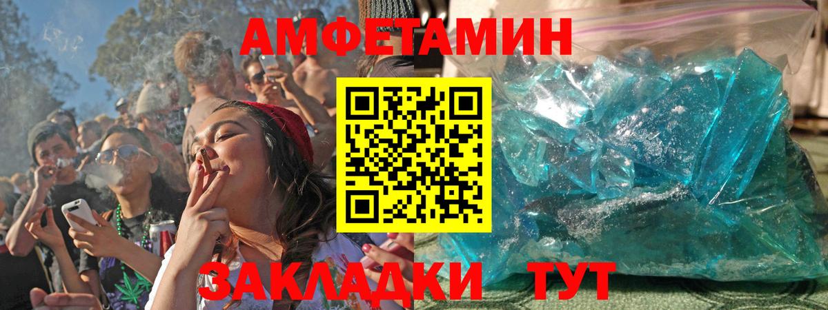 мега ONION  Amphetamine  Вход с VPN  Добрянка  Амфетамин VHQ  АМФЕТАМИН 