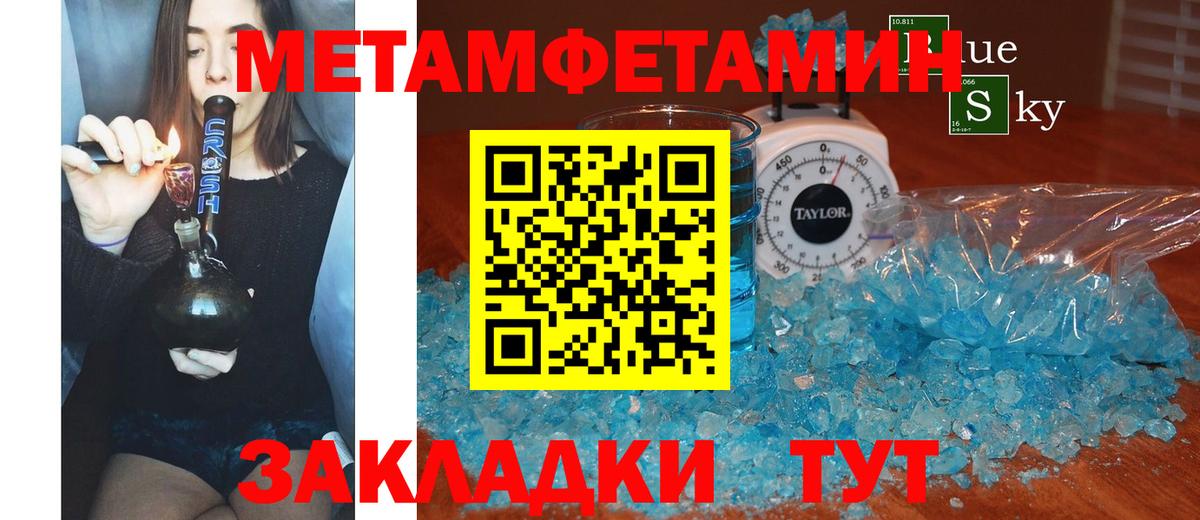 Меф Добрянка