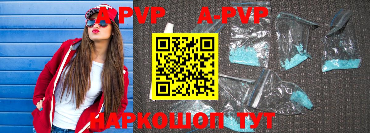 A PVP  A PVP Соль  Alpha-PVP VHQ  Вход с VPN  Добрянка 