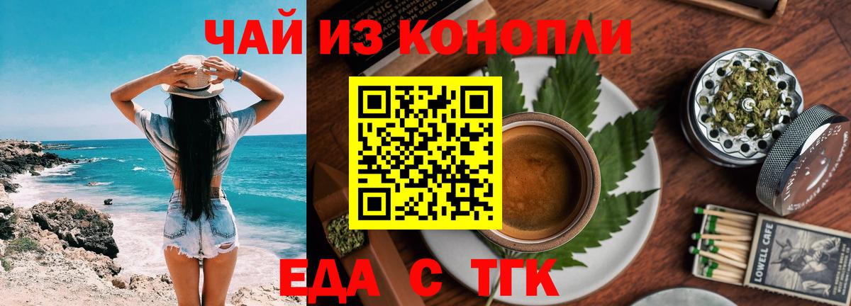Добрянка  Печенье с ТГК марихуана  Вход с VPN 