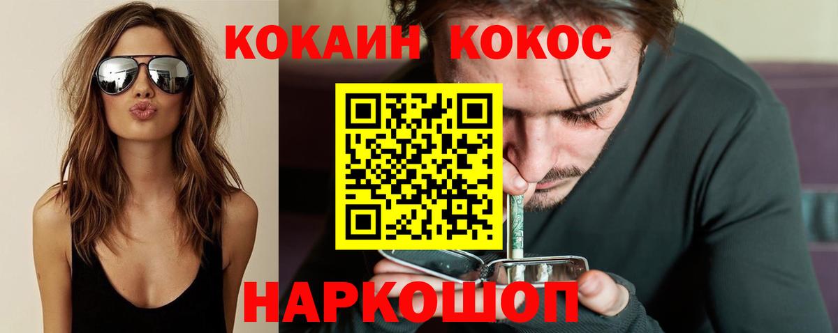 Добрянка  COCAIN Fish Scale  Cocaine  Вход с VPN 