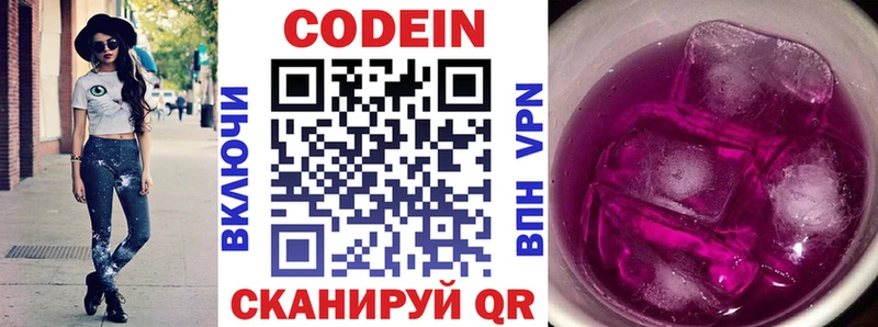 mega зеркало  Добрянка  Кодеиновый сироп Lean Purple Drank 