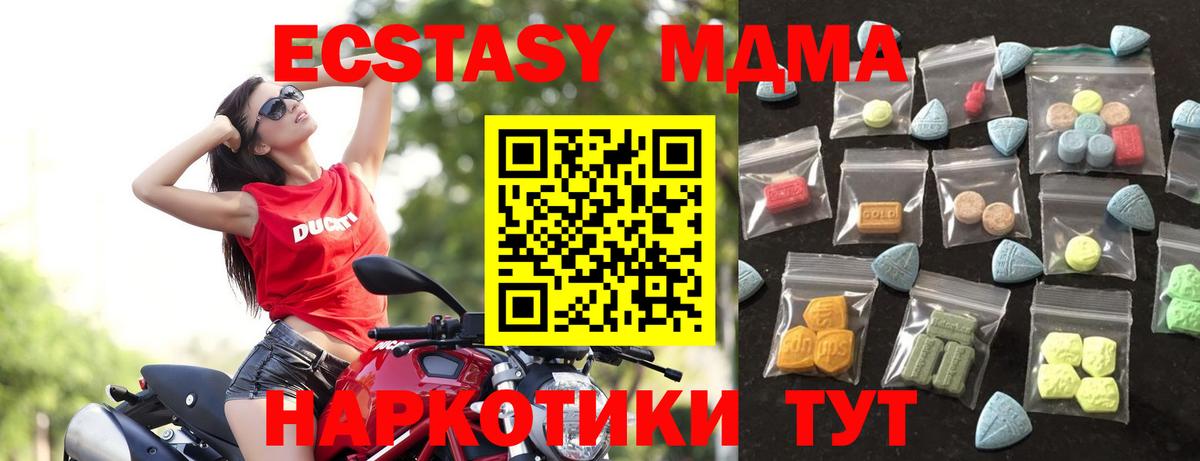 ЭКСТАЗИ  Ecstasy VHQ  Вход с VPN  Добрянка 