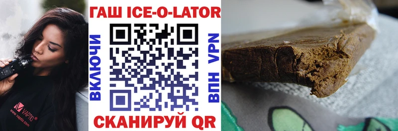 цена наркотик  Добрянка  ГАШ ice o lator 