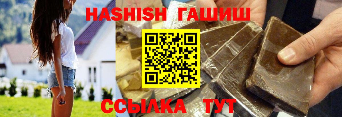 ГАШ Изолятор  Гашиш  Гашиш индика сатива  Добрянка  Вход с VPN 