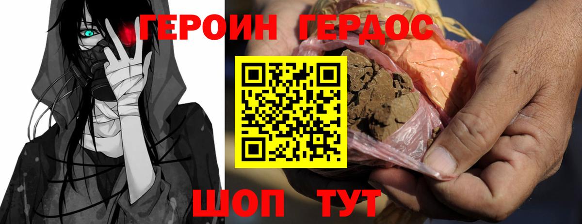ГЕРОИН гречка Добрянка