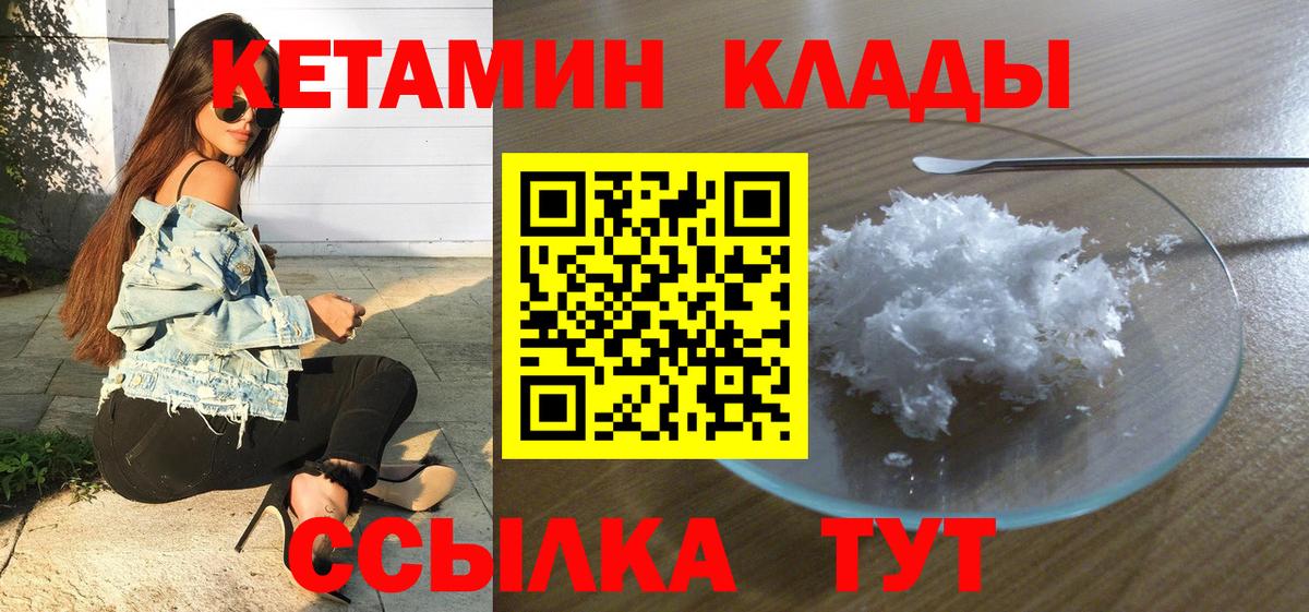 Добрянка  КЕТАМИН ketamine  Вход с VPN 