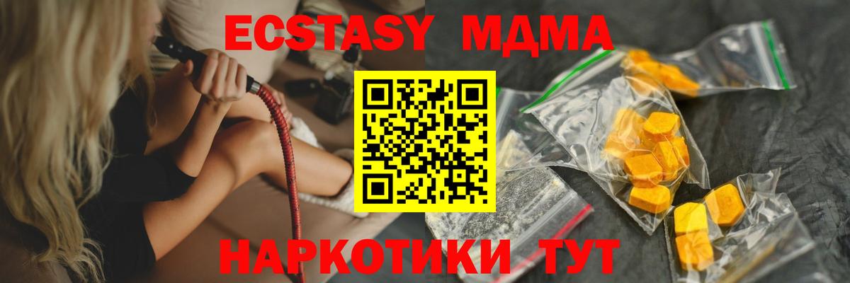 МДМА crystal  МДМА  МДМА crystal  Добрянка  Вход с VPN 