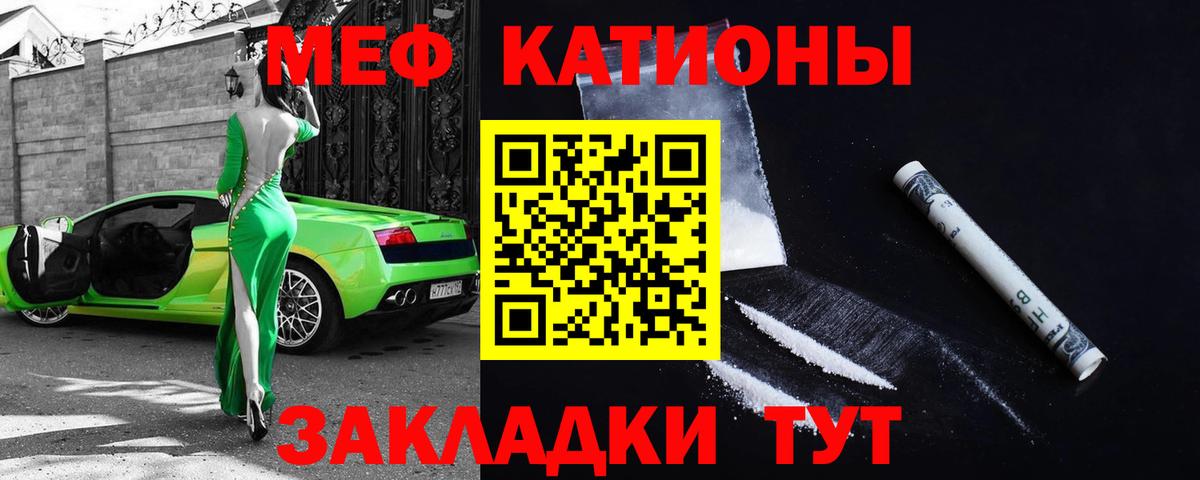 Мефедрон Добрянка