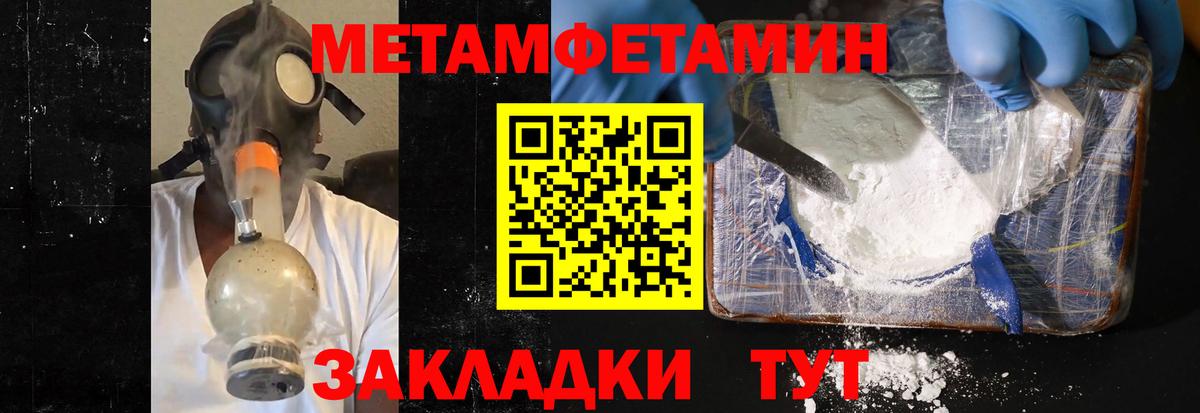 Добрянка  Первитин витя  Метамфетамин  Первитин витя  Вход с VPN 