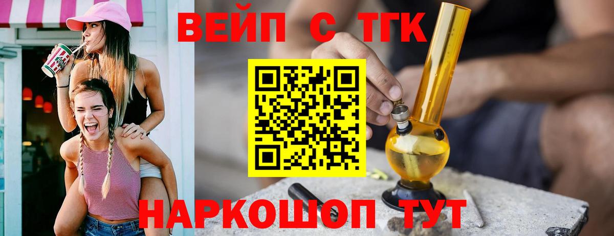 MEGA ссылки  Дистиллят ТГК Wax  Вход с VPN  Добрянка  ТГК вейп 